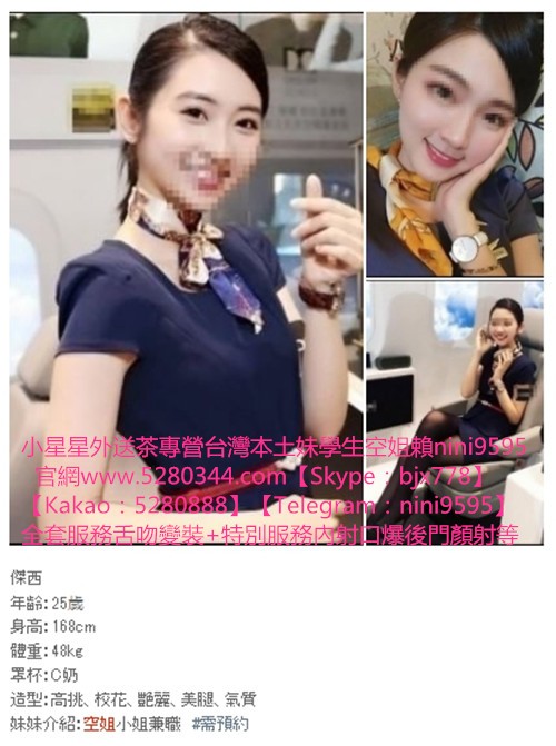 空姐外送茶籟nini9595 (2).jpg