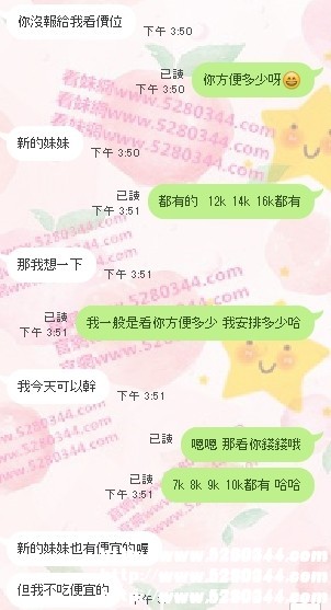 瀨nini9595學生妹2.jpg