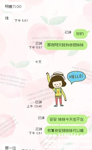 瀨nini9595空姐援交妹1.jpg