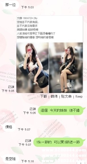 瀨nini9595空姐援交妹2.jpg
