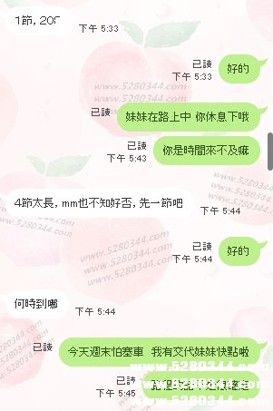 瀨nini9595空姐援交妹4.jpg