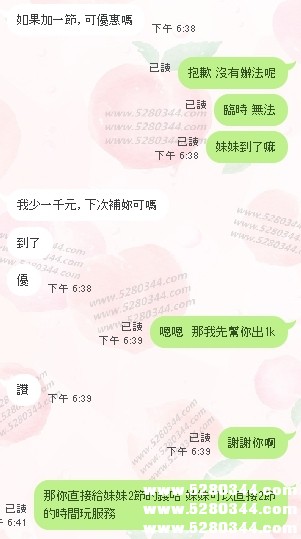 瀨nini9595空姐援交妹5.jpg