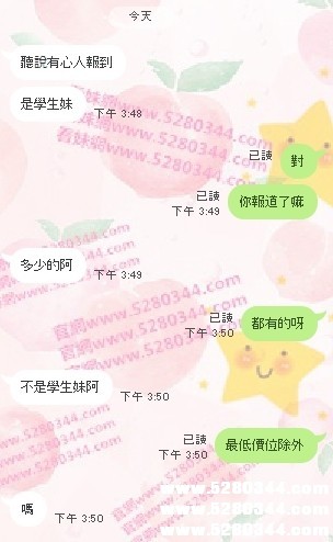 瀨nini9595幼齒茶莊 (1).jpg