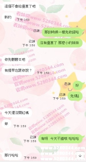 瀨nini9595幼齒茶莊 (5).jpg