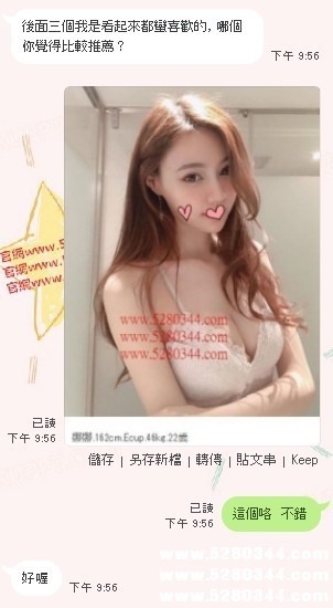 瀨5280366美女外約2.jpg