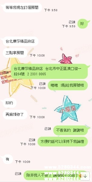 瀨5280366美女外約3.jpg