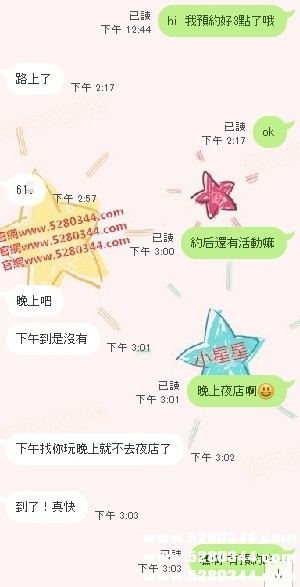 瀨5280366美女外約4.jpg