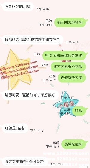 瀨5280366美女外約6.jpg