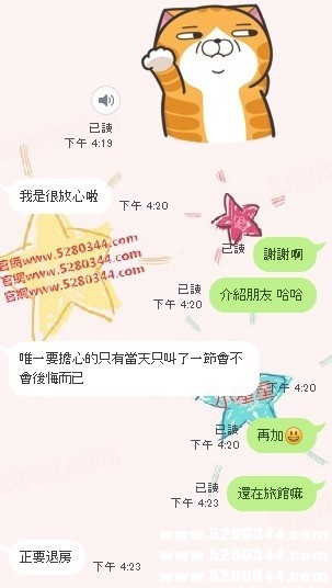 瀨5280366美女外約8.jpg