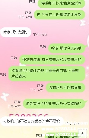 瀨5280366台灣美女外約一夜情1.jpg