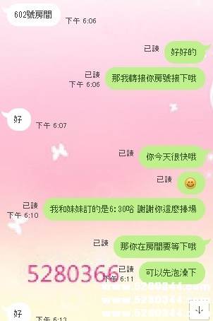 瀨5280366台灣美女外約一夜情6.jpg
