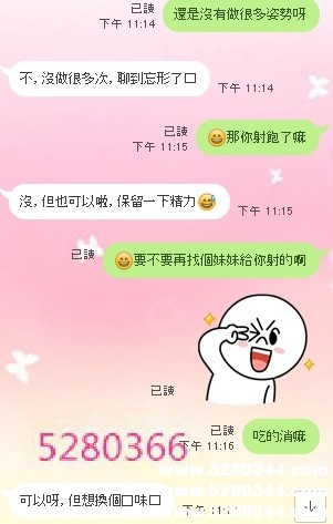 瀨5280366台灣美女外約一夜情9.jpg