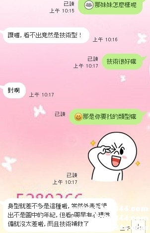 瀨5280366台灣美女外約一夜情11.jpg