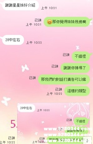 瀨5280366台灣美女外約一夜情12.jpg