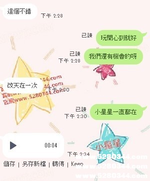 雙飛爽歪歪6.jpg