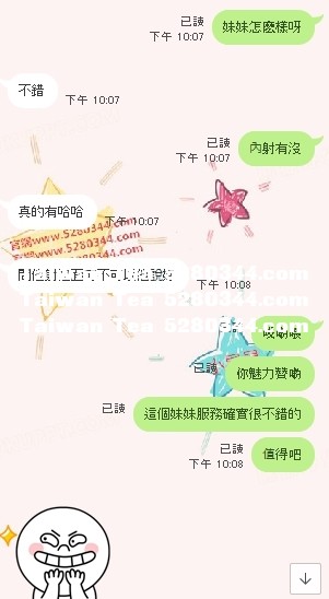 學生妹求助茶5.jpg
