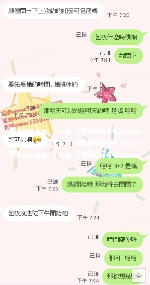回約包夜茶1.jpg